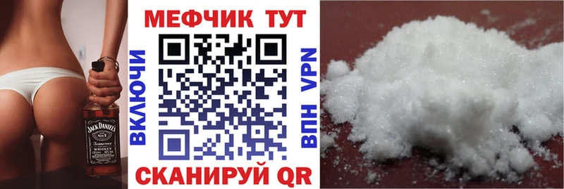 Меф mephedrone  как найти наркотики  Алексин 